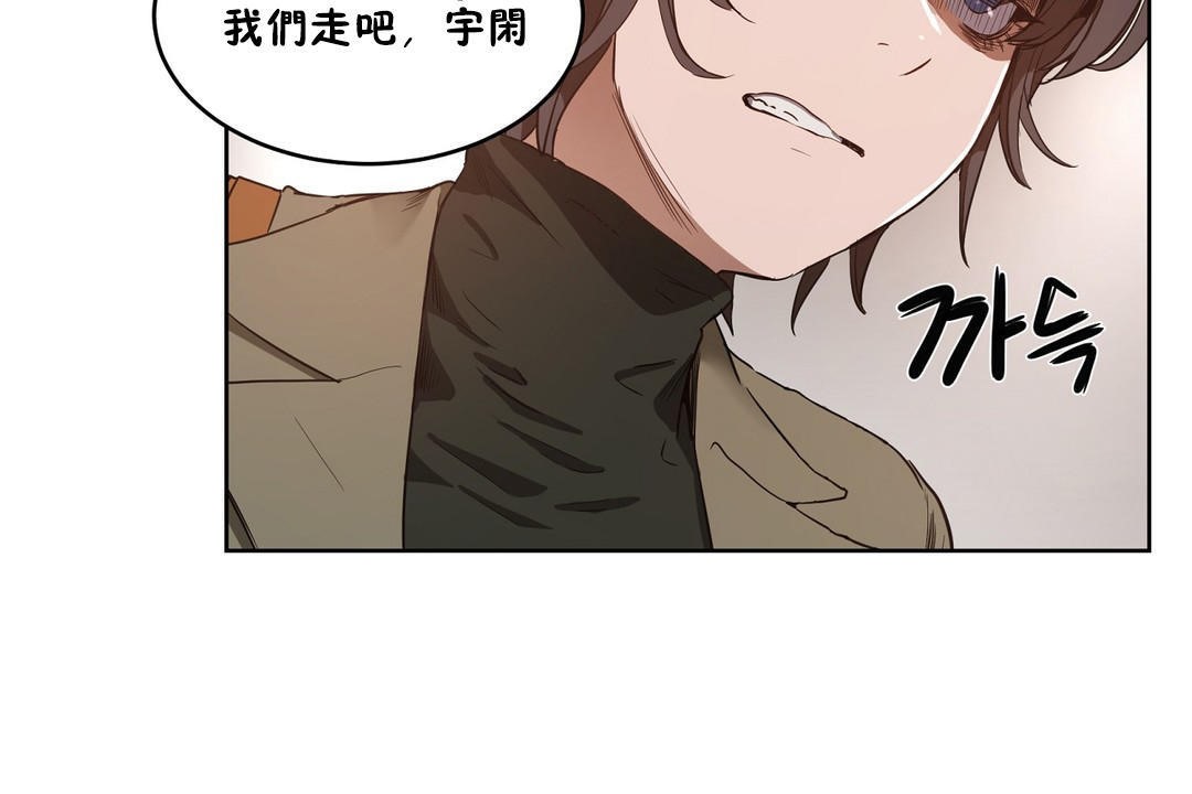 《性教育》漫画 第24話