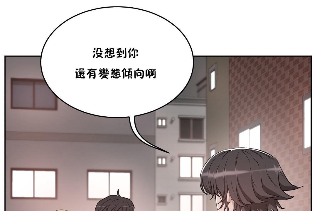 《性教育》漫画 第24話