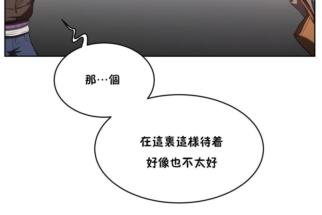 《性教育》漫画 第24話