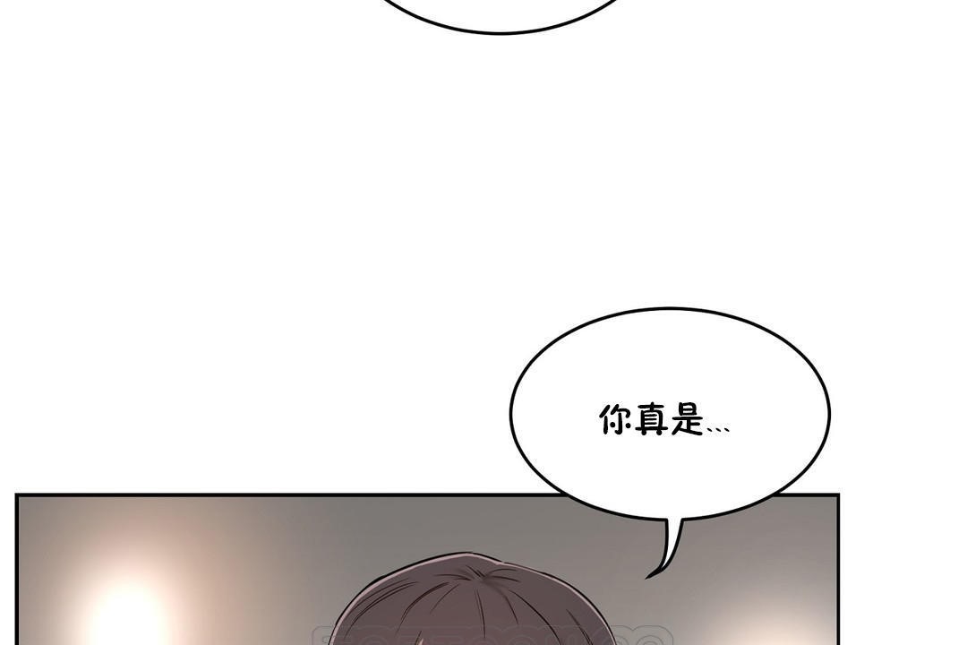 《性教育》漫画 第24話