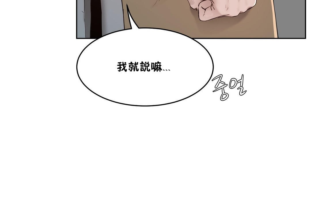 《性教育》漫画 第24話