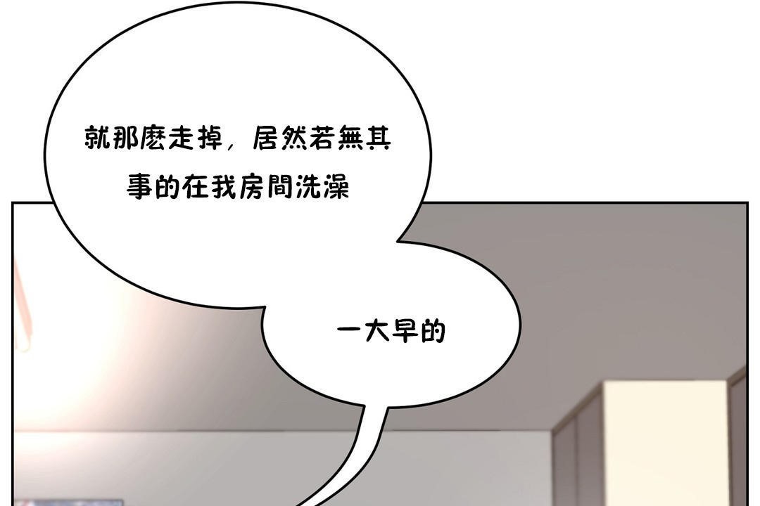 《性教育》漫画 第24話
