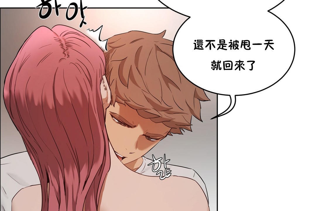 《性教育》漫画 第24話