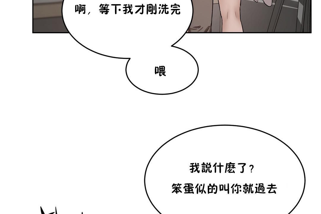 《性教育》漫画 第24話