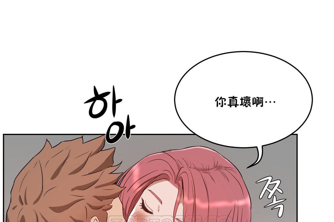 《性教育》漫画 第24話
