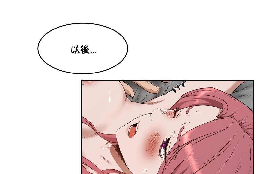 《性教育》漫画 第24話