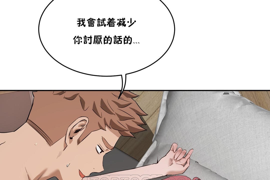 《性教育》漫画 第24話