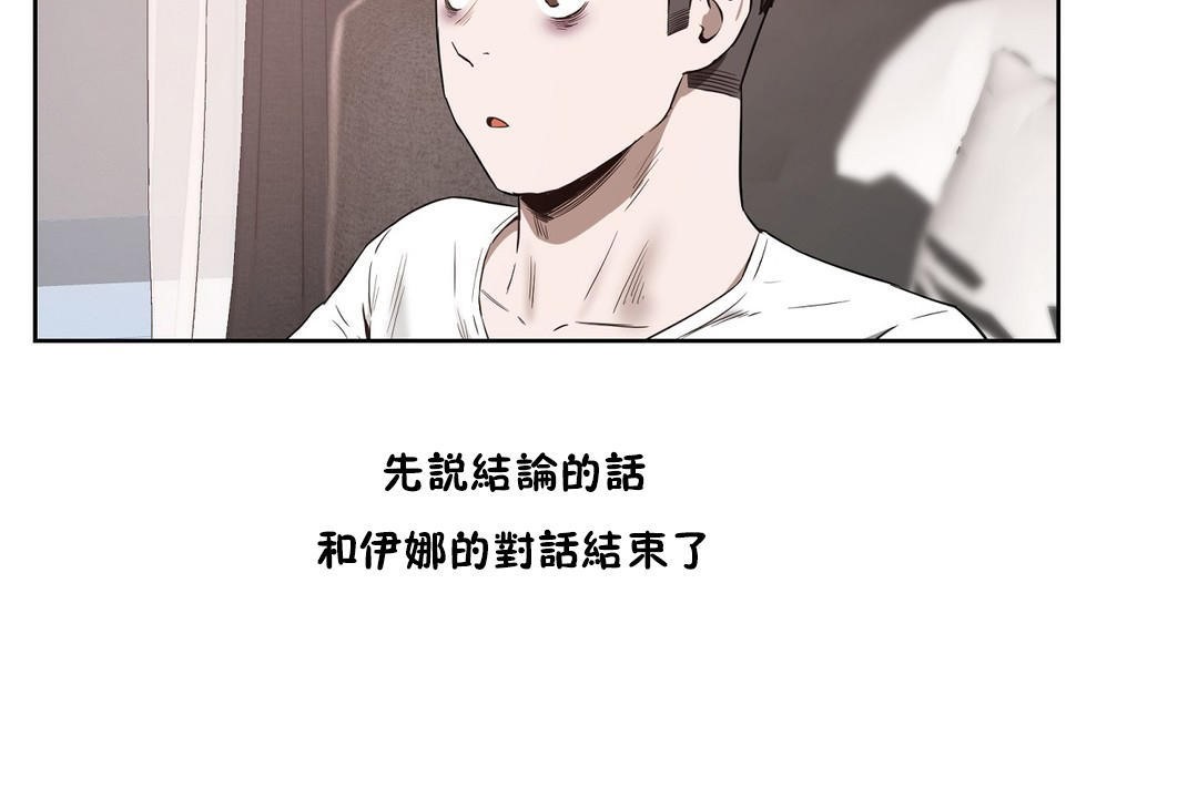 《性教育》漫画 第24話