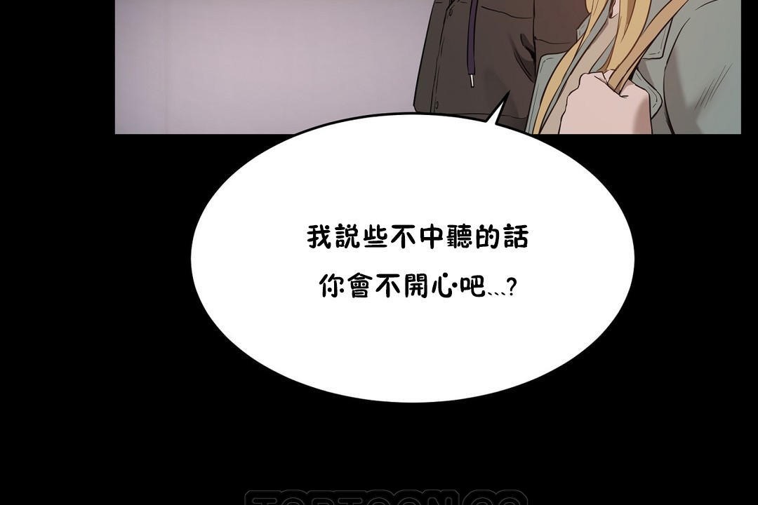 《性教育》漫画 第24話