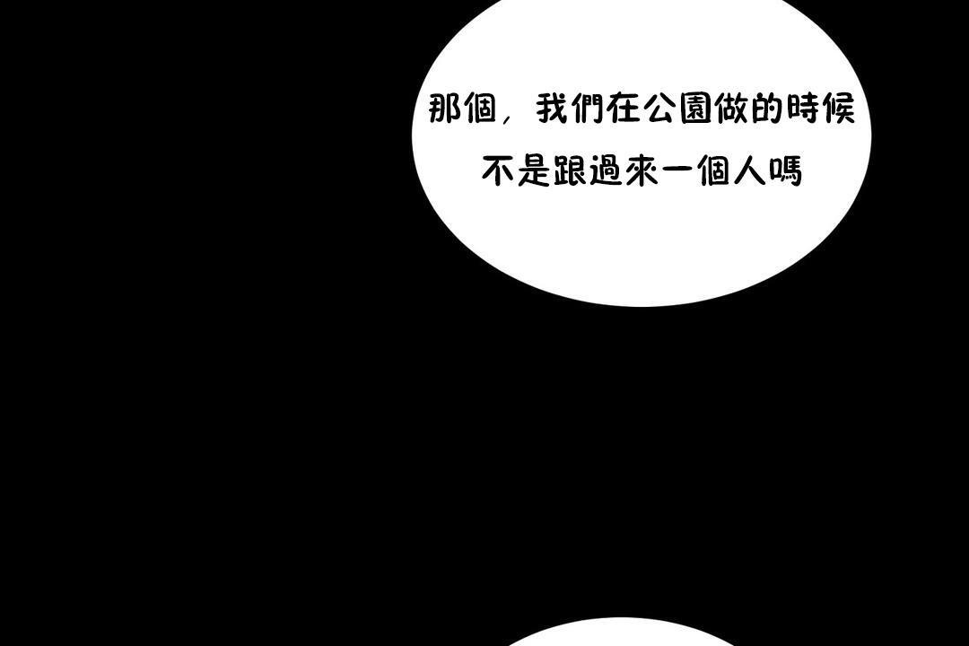 《性教育》漫画 第24話