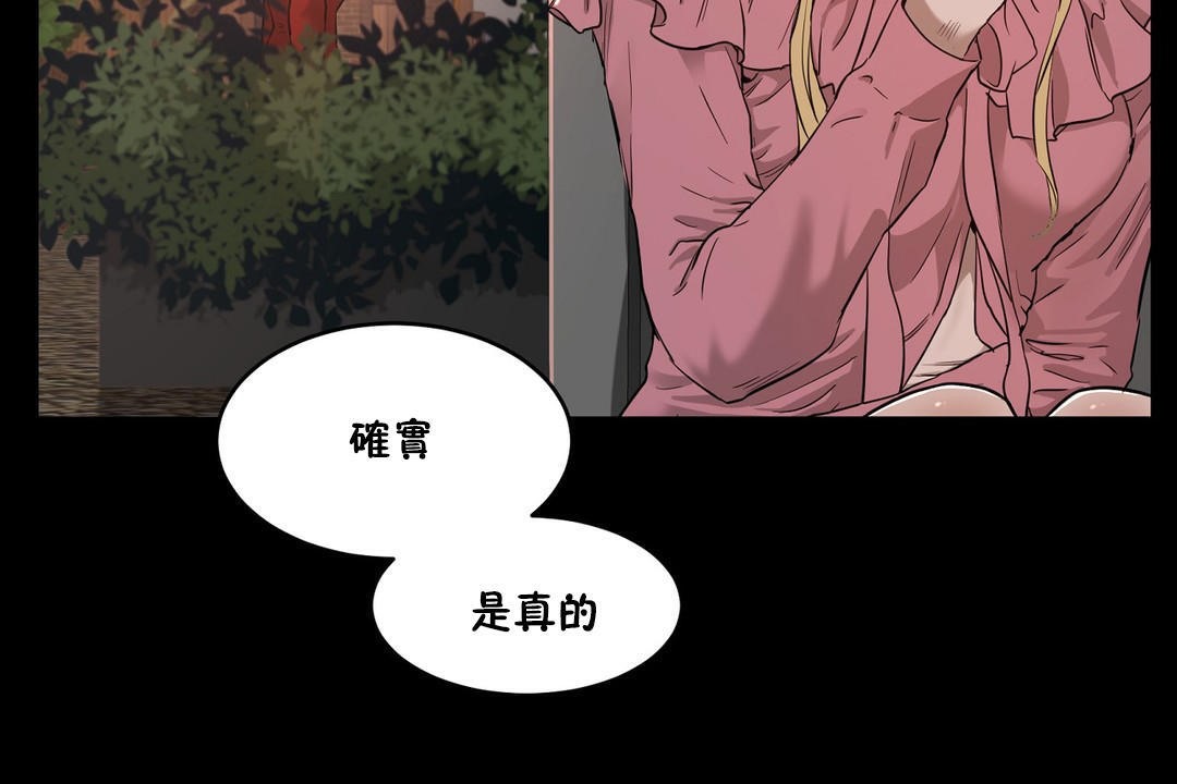 《性教育》漫画 第24話