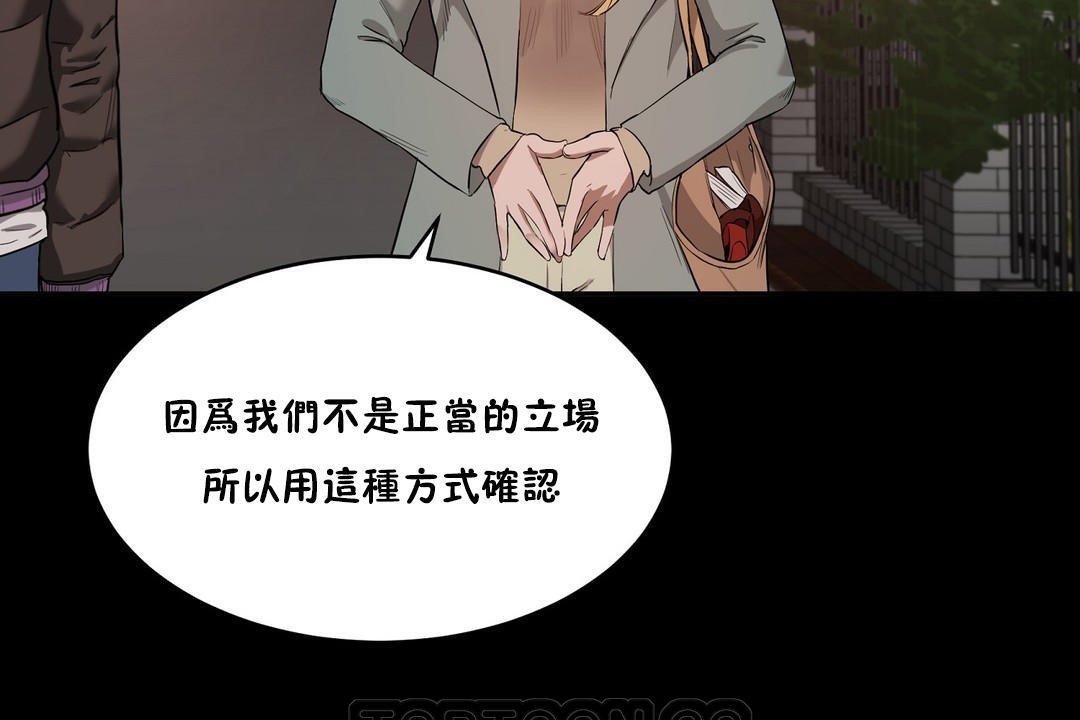 《性教育》漫画 第24話