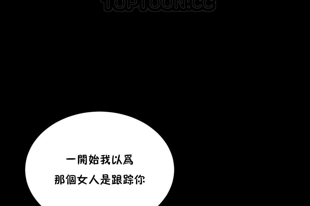 《性教育》漫画 第24話