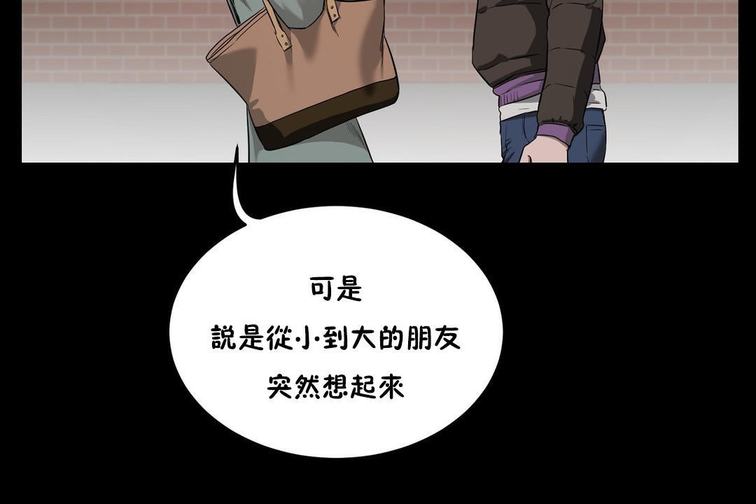 《性教育》漫画 第24話