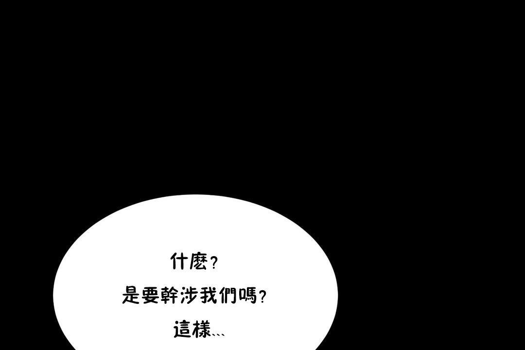 《性教育》漫画 第24話