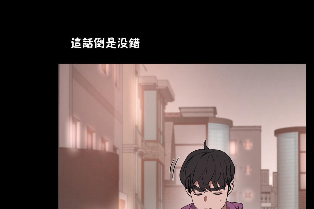 《性教育》漫画 第24話