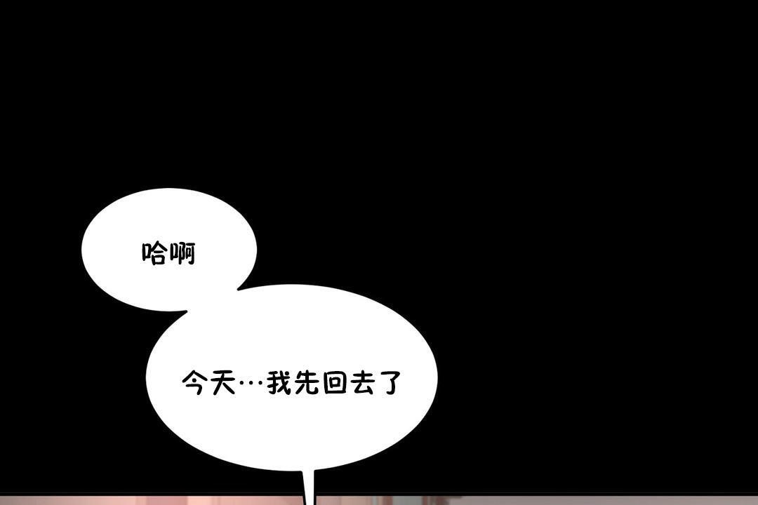 《性教育》漫画 第24話
