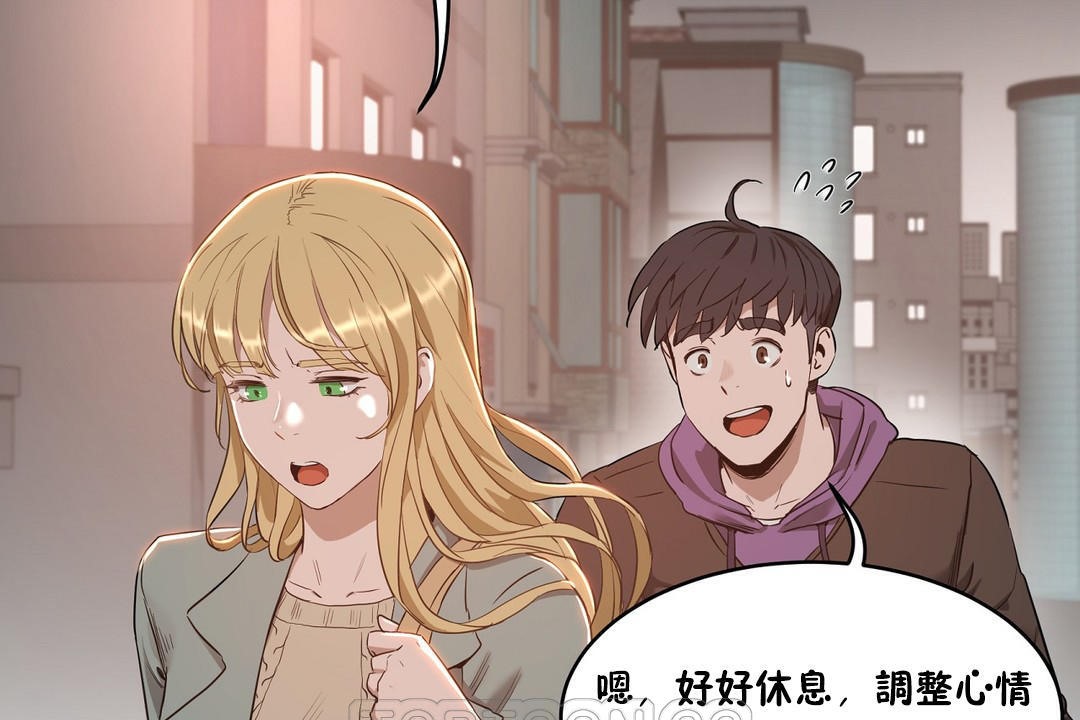 《性教育》漫画 第24話