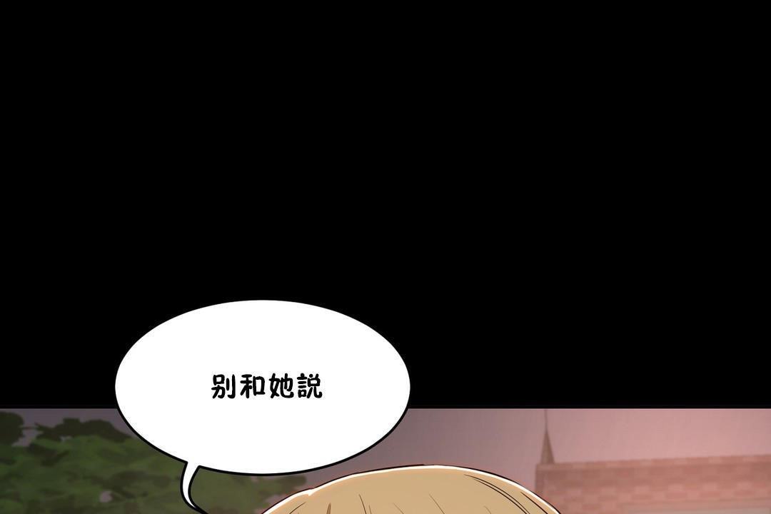 《性教育》漫画 第24話