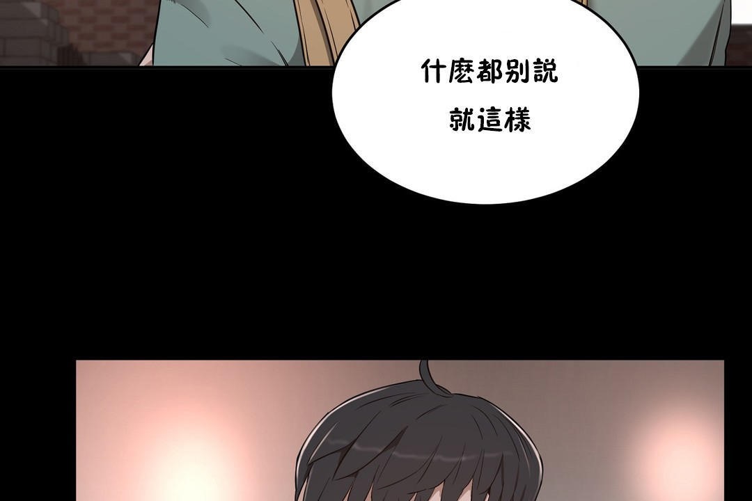 《性教育》漫画 第24話
