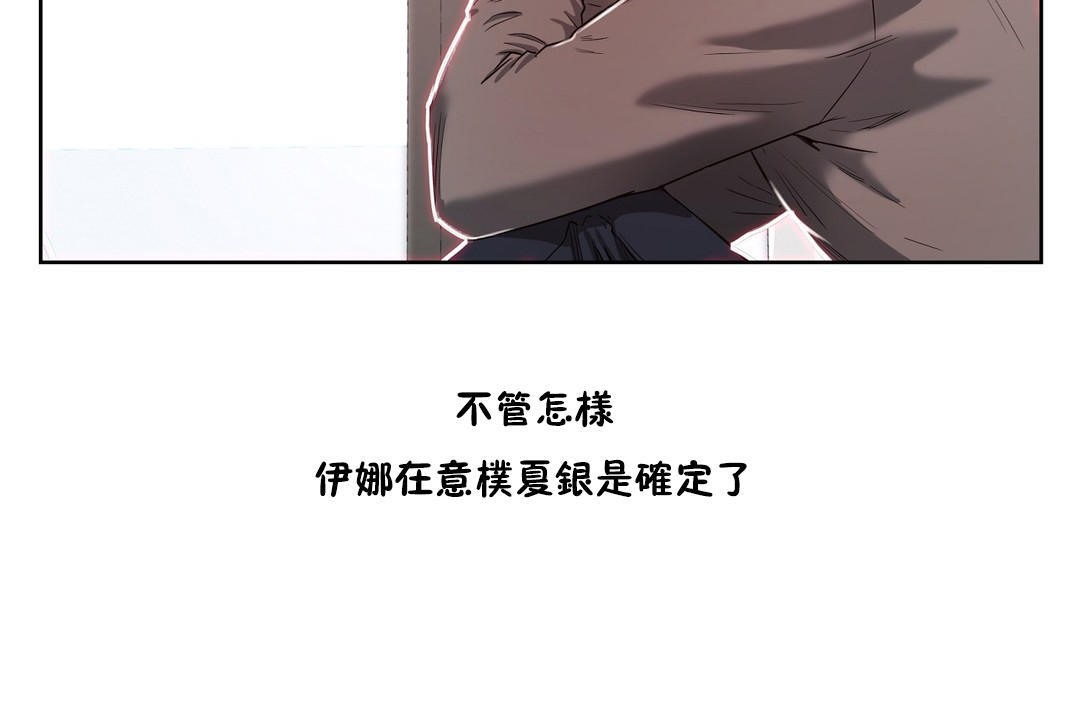 《性教育》漫画 第24話