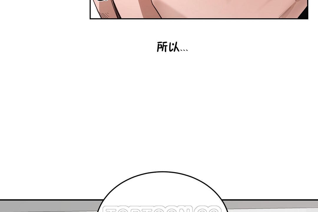《性教育》漫画 第24話