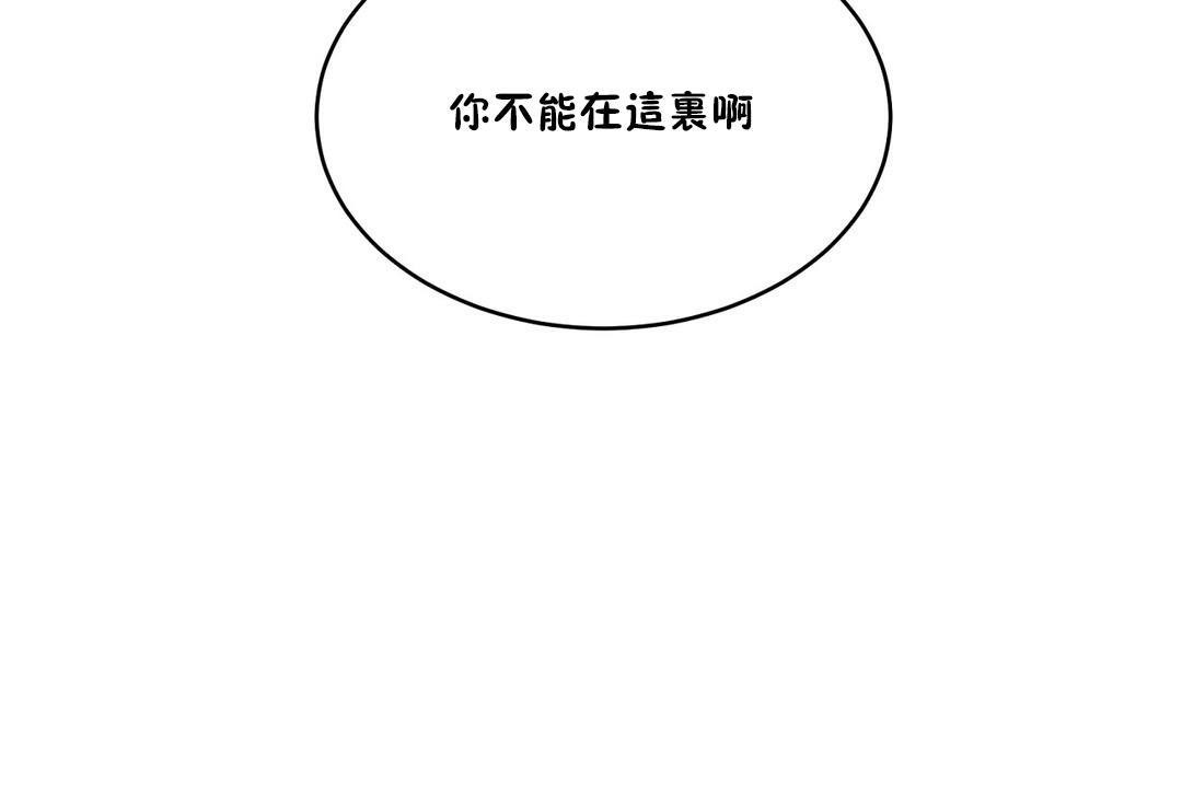《性教育》漫画 第24話
