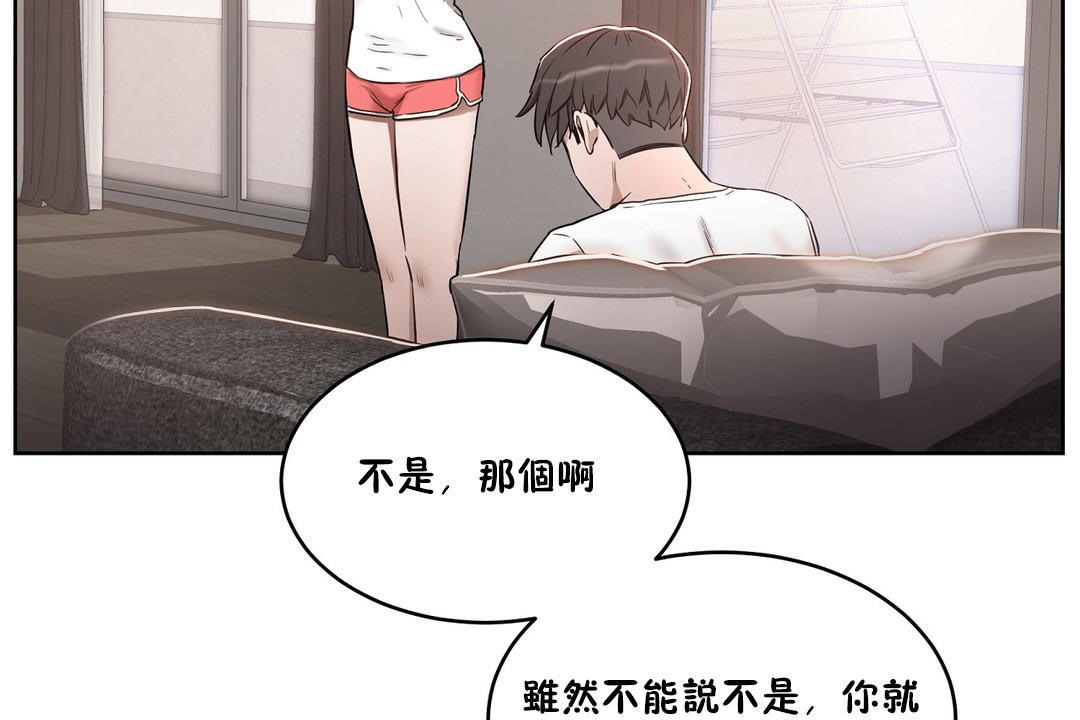 《性教育》漫画 第24話
