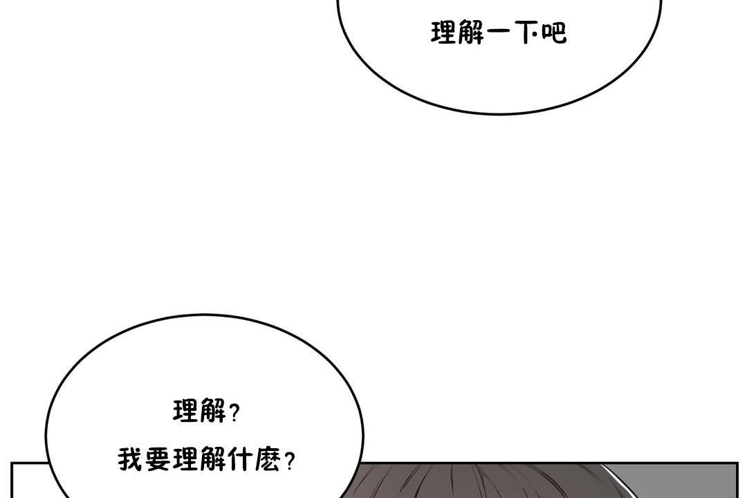 《性教育》漫画 第24話