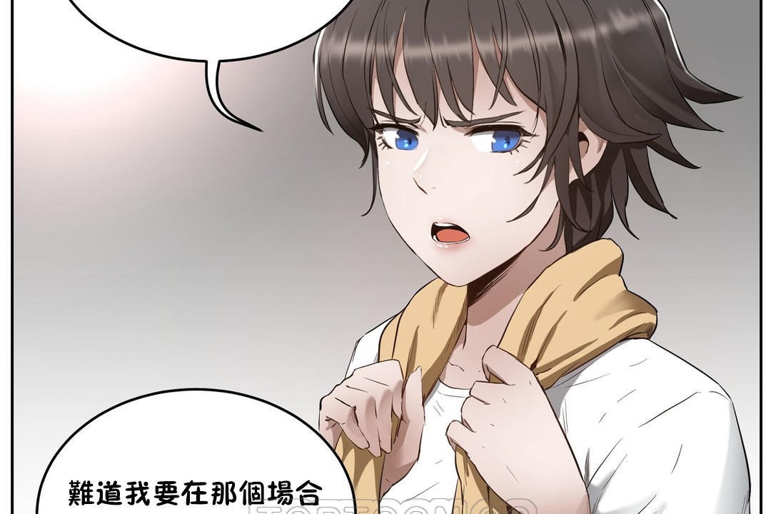 《性教育》漫画 第24話