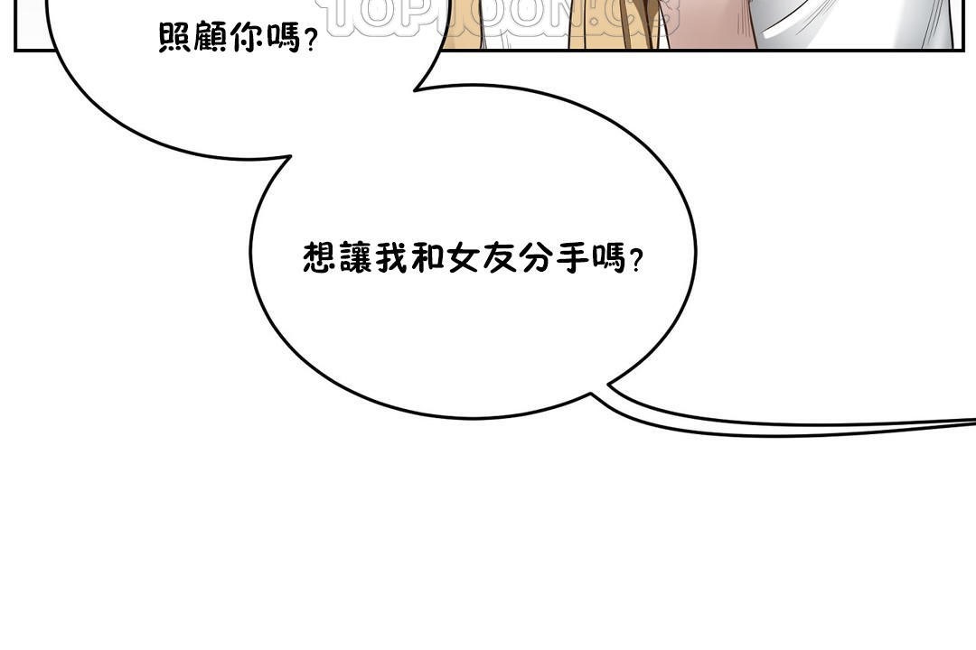 《性教育》漫画 第24話