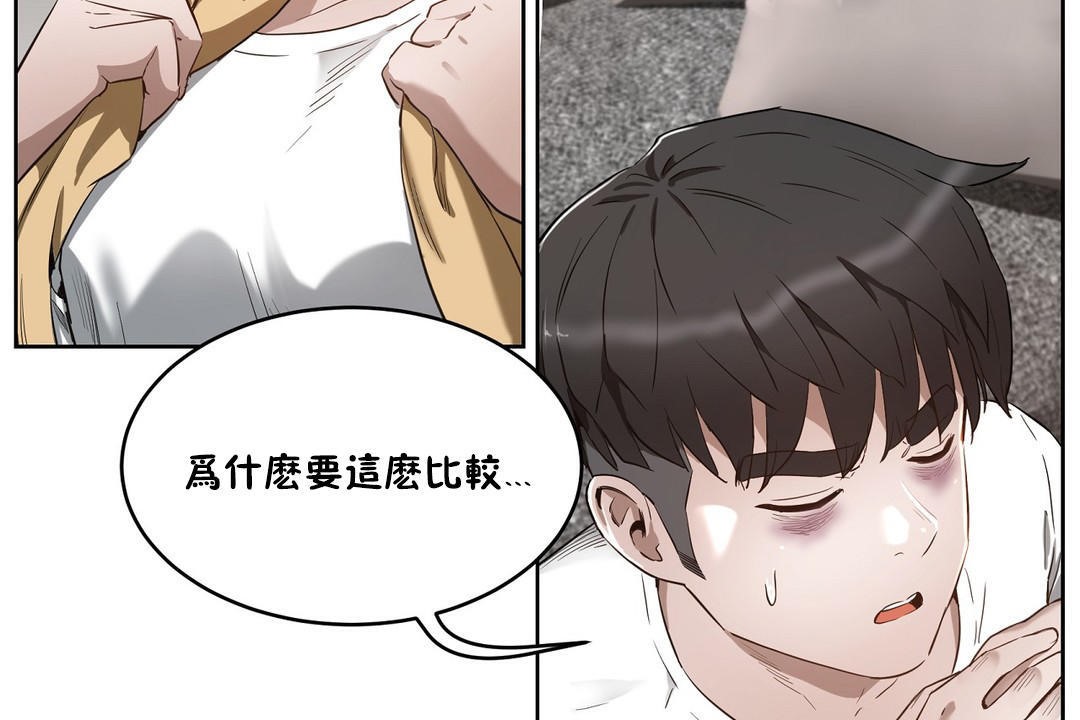 《性教育》漫画 第24話