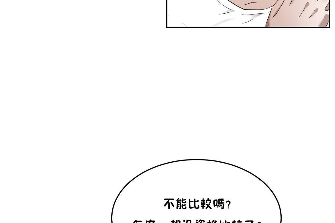 《性教育》漫画 第24話