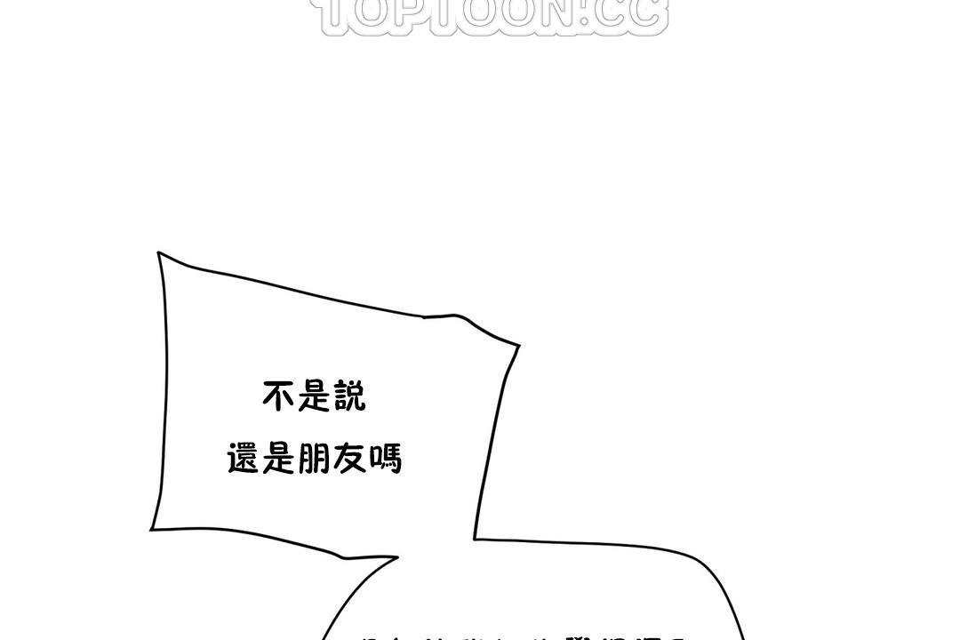 《性教育》漫画 第24話