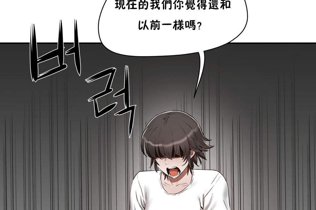 《性教育》漫画 第24話