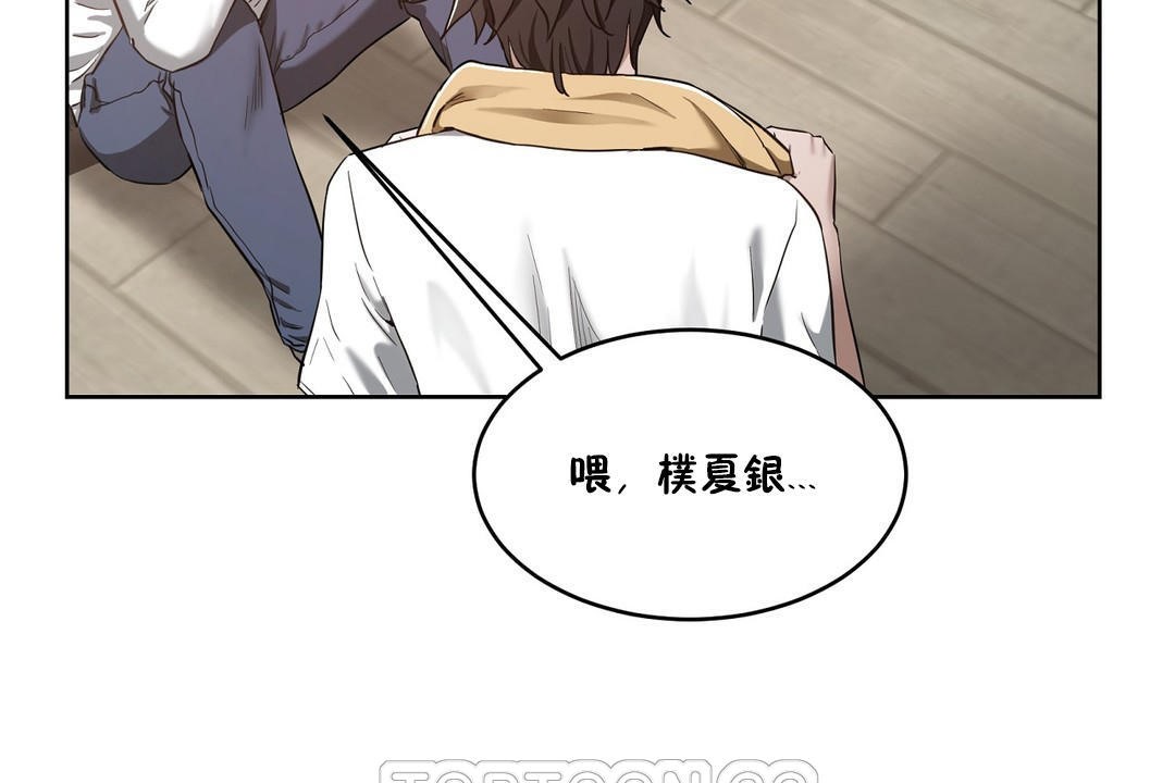 《性教育》漫画 第24話
