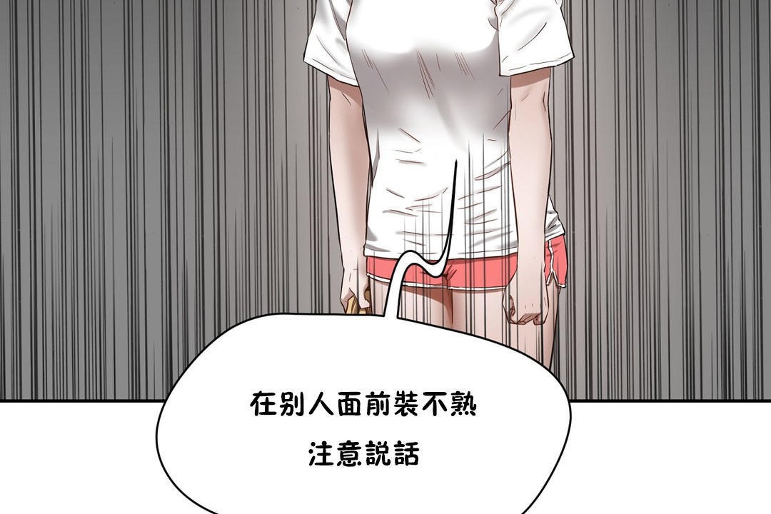 《性教育》漫画 第24話