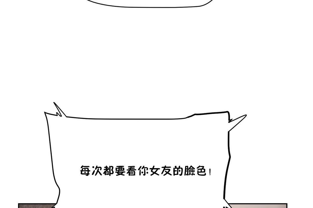 《性教育》漫画 第24話