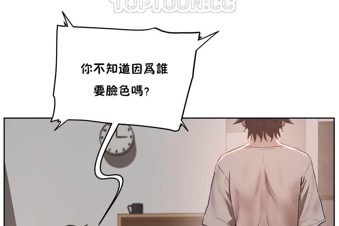 《性教育》漫画 第24話