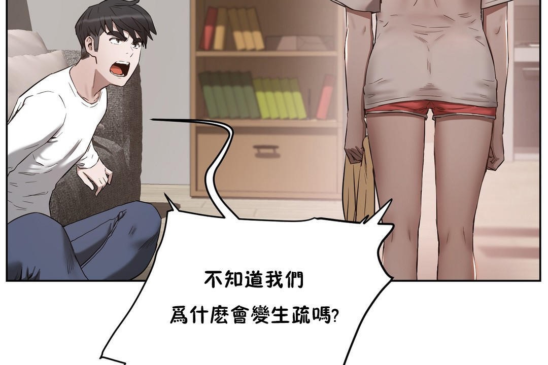 《性教育》漫画 第24話
