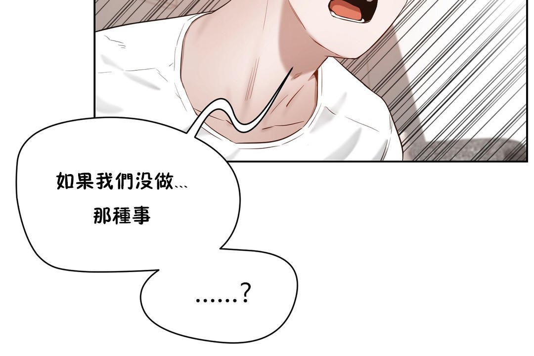 《性教育》漫画 第24話