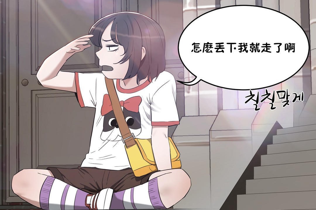 《性教育》漫画 第24話