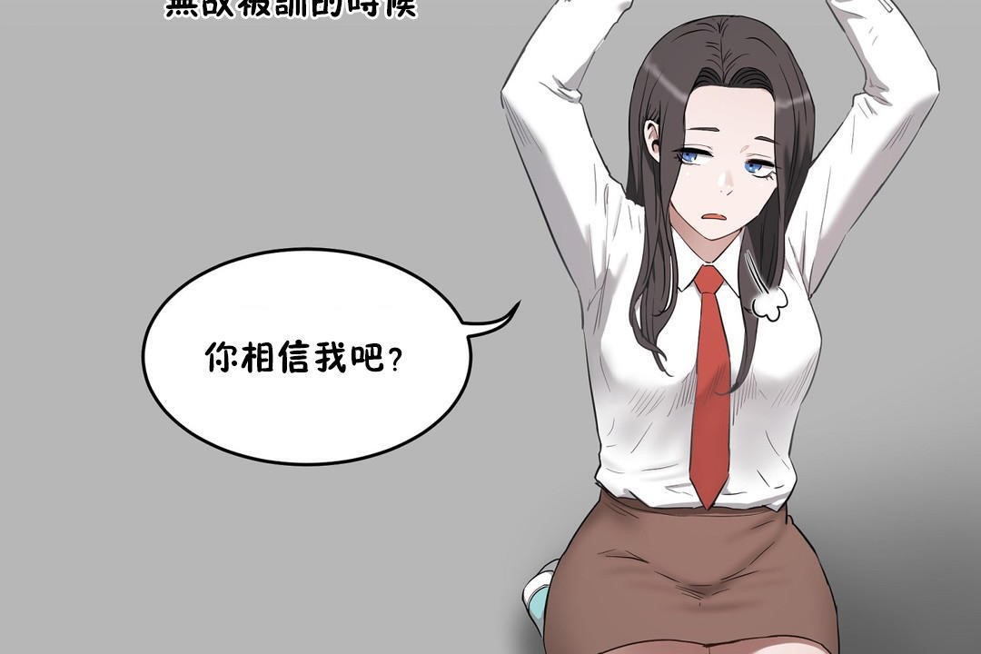 《性教育》漫画 第24話