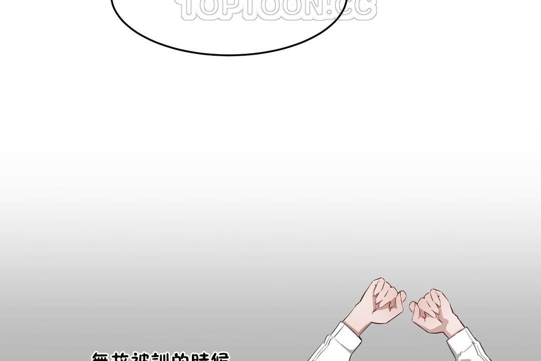 《性教育》漫画 第24話