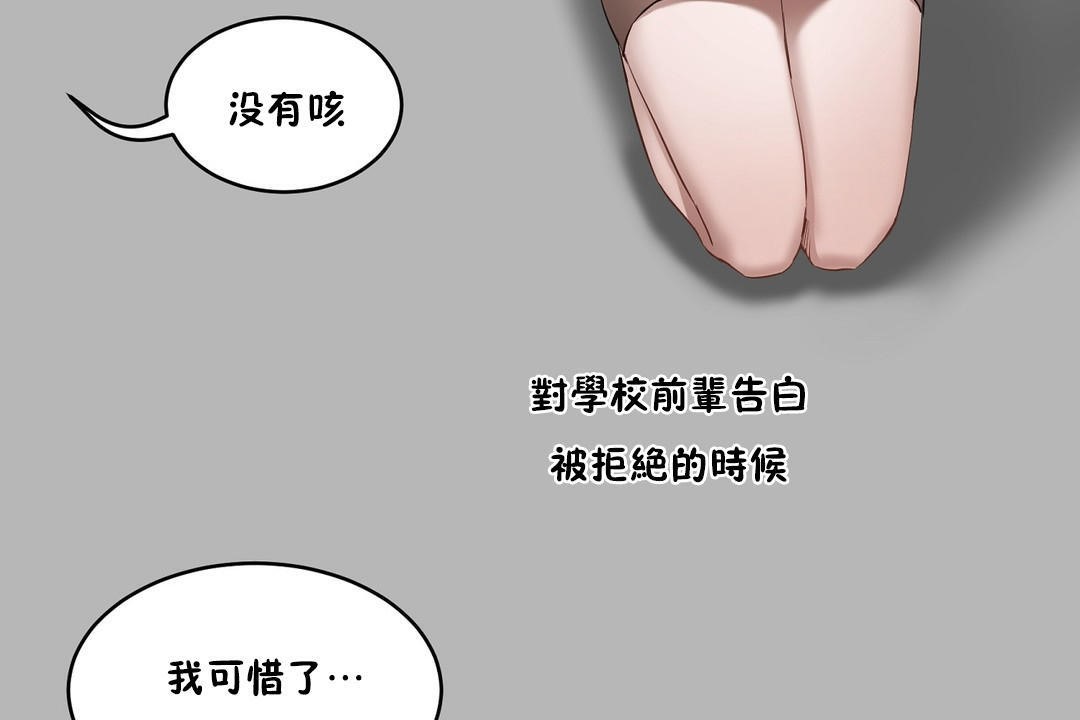 《性教育》漫画 第24話
