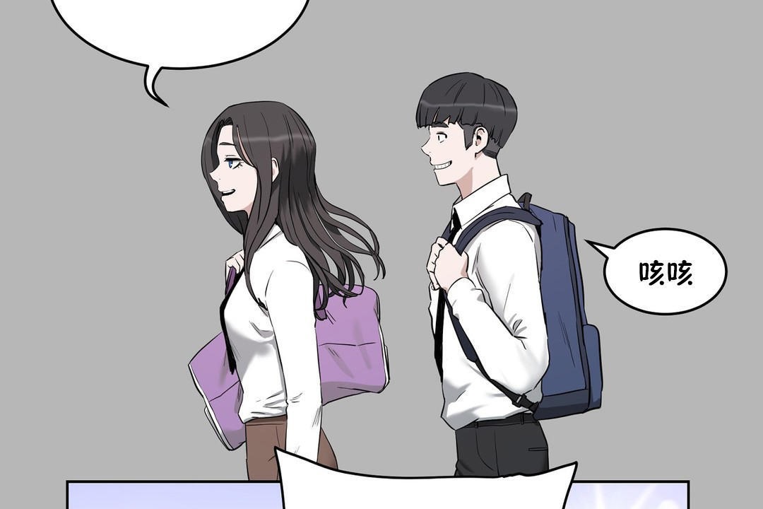《性教育》漫画 第24話
