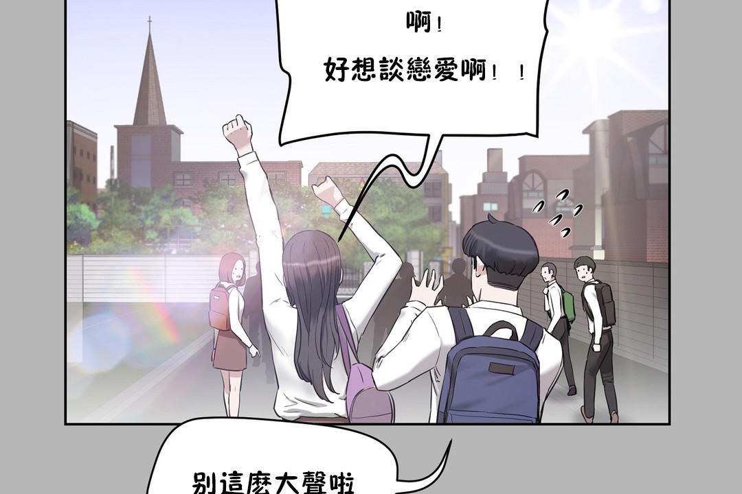 《性教育》漫画 第24話