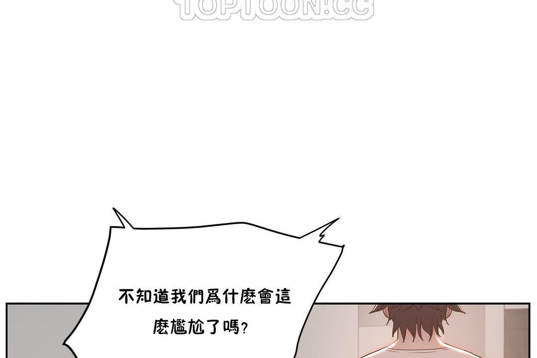 《性教育》漫画 第25話