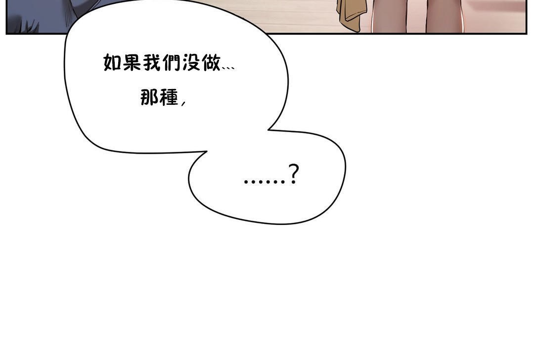 《性教育》漫画 第25話