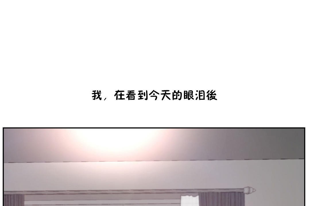 《性教育》漫画 第25話